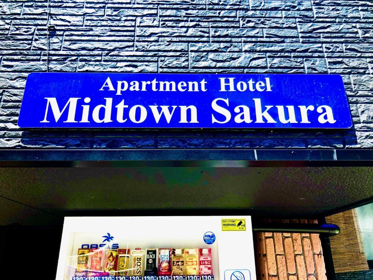 Midtown Sakura Apartment House 202 予約者だけの空間 A Space Just For You Nachikatsuura Esterno foto