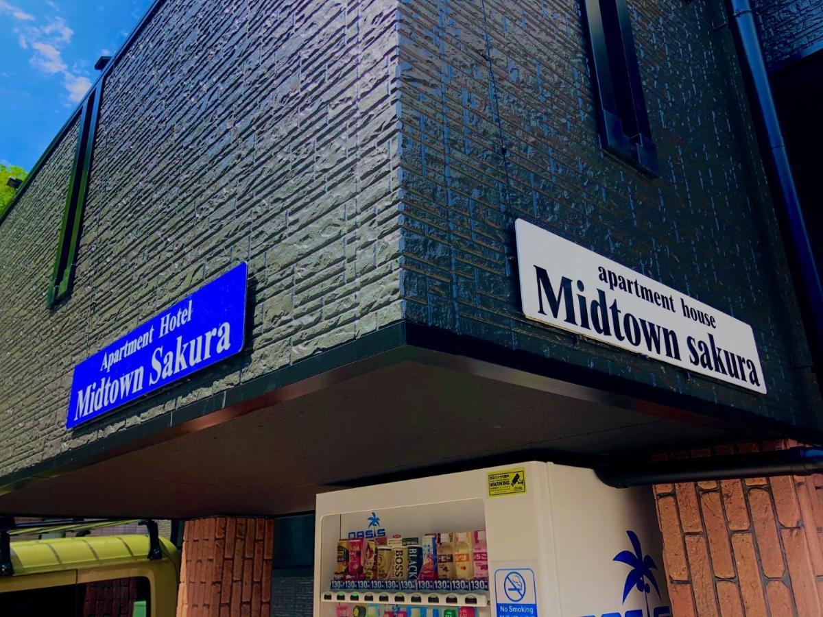 Midtown Sakura Apartment House 202 予約者だけの空間 A Space Just For You Nachikatsuura Esterno foto